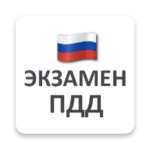 экзамен пдд 2023 - билеты пдд android application logo